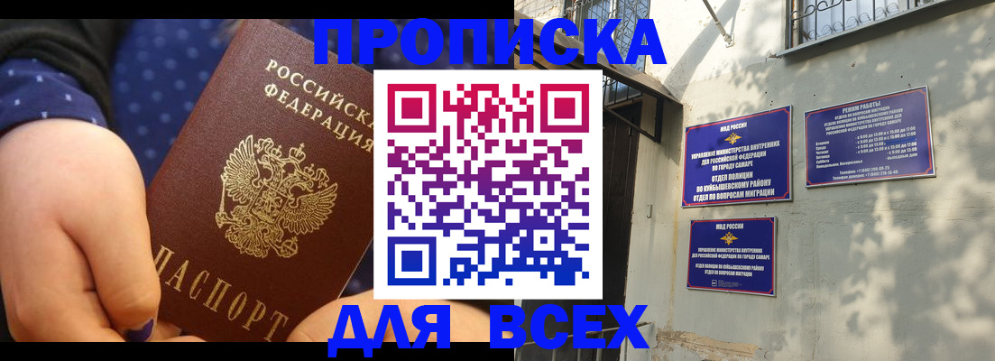 прописка в квартире в Ростовской области
