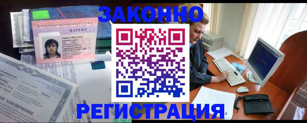 прописка штамп в Ростовской области